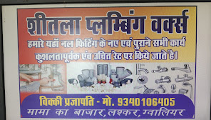 Shitla Plumbing in Gwalior, Madhya Pradesh