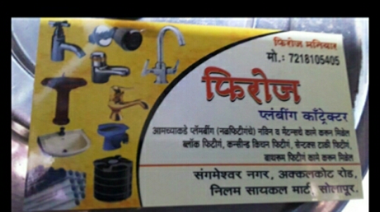 Firoz Maniyar plumbing Works, Top Plumber in solapur, Maharashtra